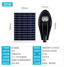太陽能路燈太陽能路燈生產廠家寶劍款路燈 太陽能路燈廠家圖片