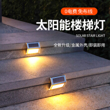 【臺(tái)階燈】價(jià)格_圖片_品牌_怎么樣-