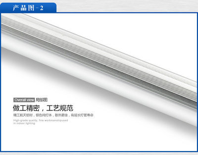 廠家直銷RT82018LED日光燈 高檔照明，質(zhì)量保證，價(jià)格優(yōu)惠